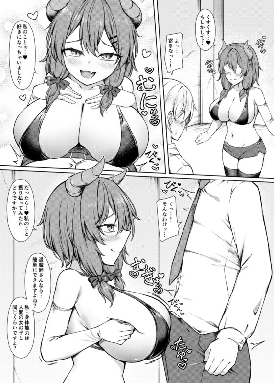 吸精魅了パイズリ処刑 [祈る術をもたない] | DLsite 同人 - R18