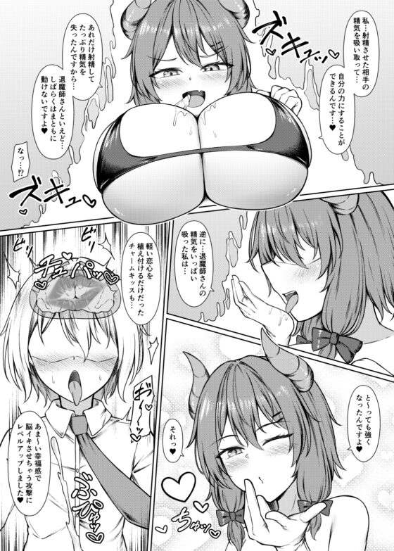 吸精魅了パイズリ処刑 [祈る術をもたない] | DLsite 同人 - R18