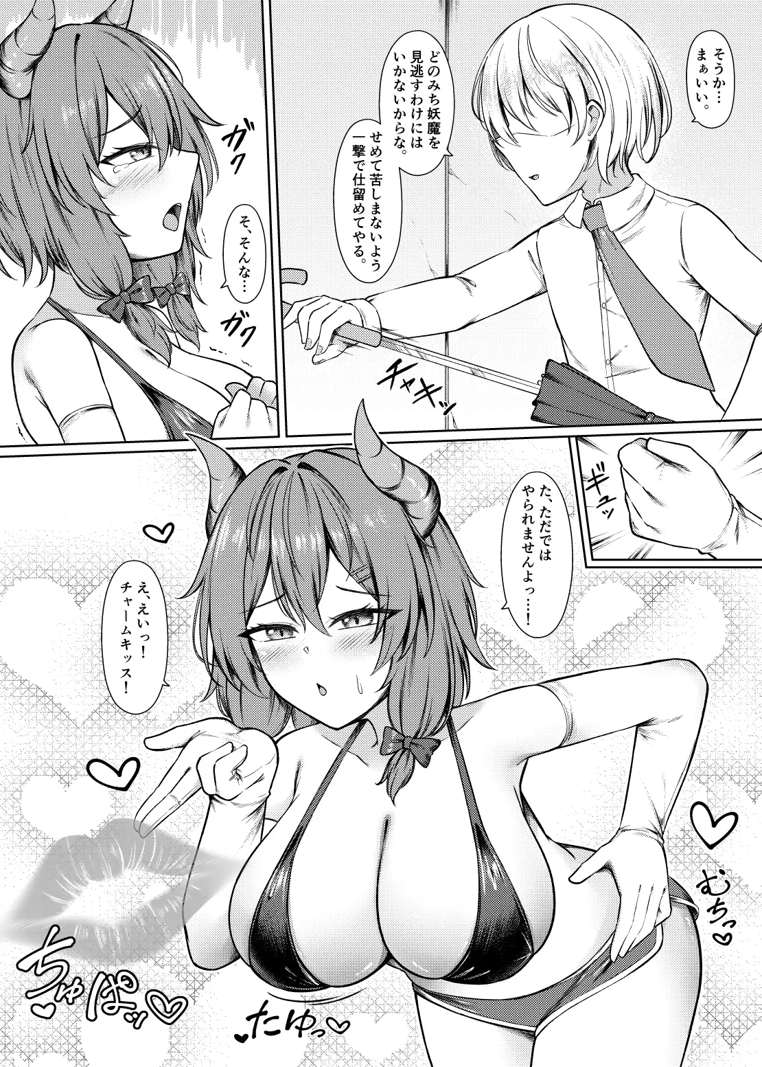 吸精魅了パイズリ処刑 [祈る術をもたない] | DLsite 同人 - R18