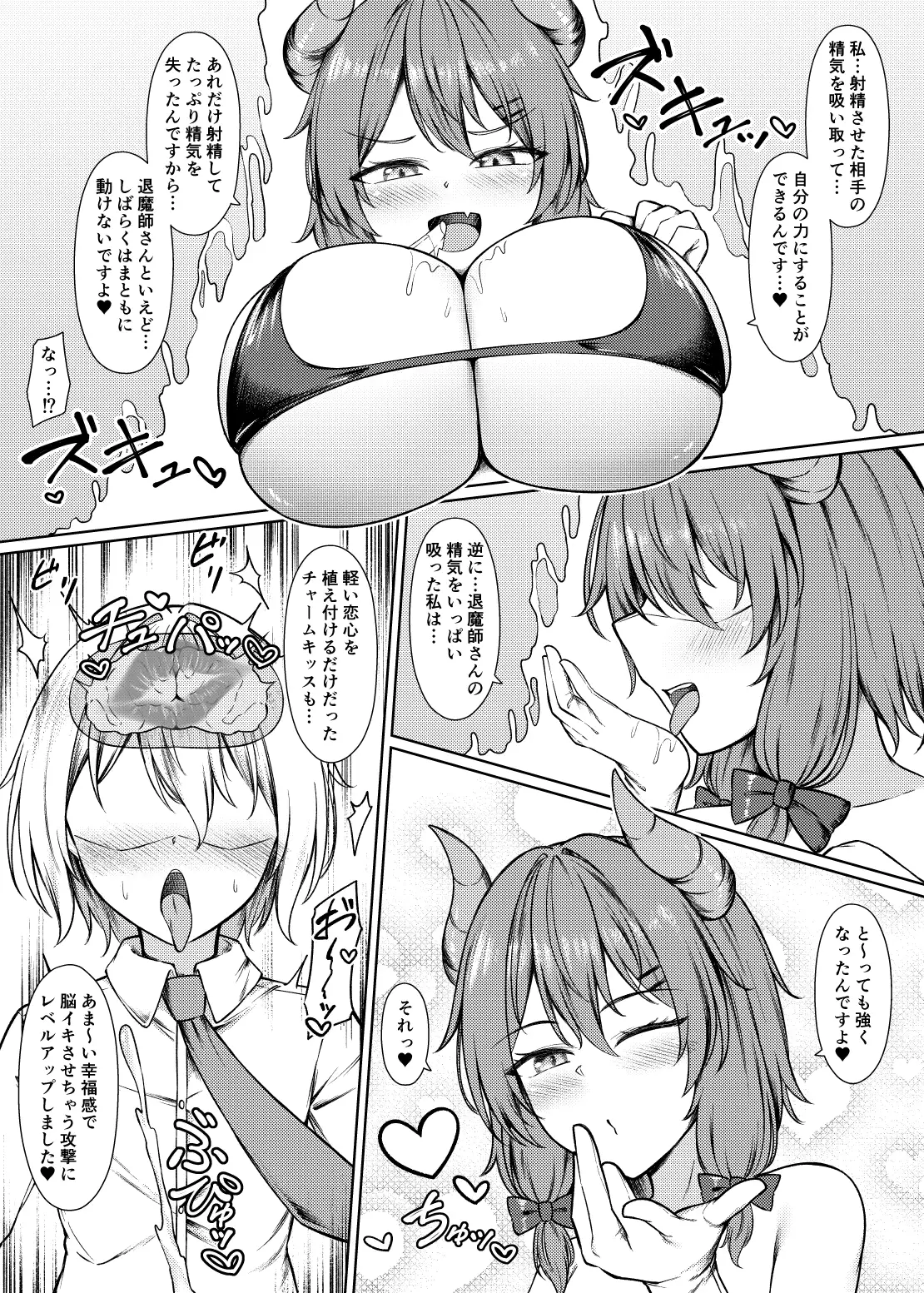 吸精魅了パイズリ処刑 [祈る術をもたない] | DLsite 同人 - R18