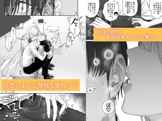 清楚系保健委員は異常に優しい [月末] | DLsite 同人 - R18