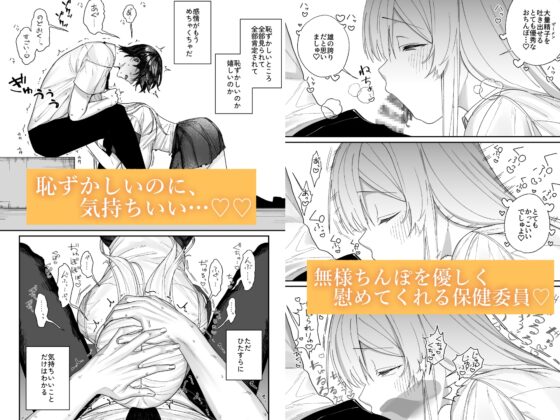 清楚系保健委員は異常に優しい [月末] | DLsite 同人 - R18