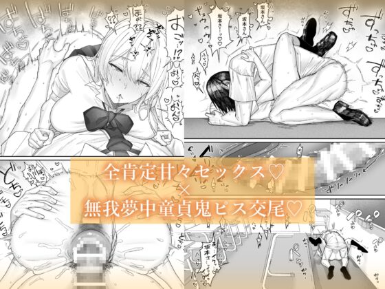 清楚系保健委員は異常に優しい [月末] | DLsite 同人 - R18