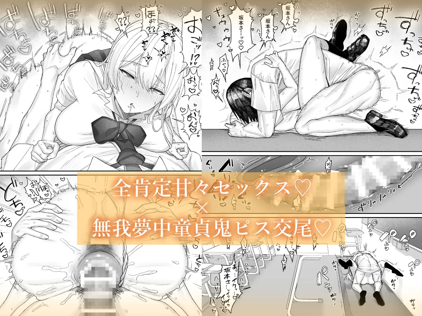 清楚系保健委員は異常に優しい [月末] | DLsite 同人 - R18