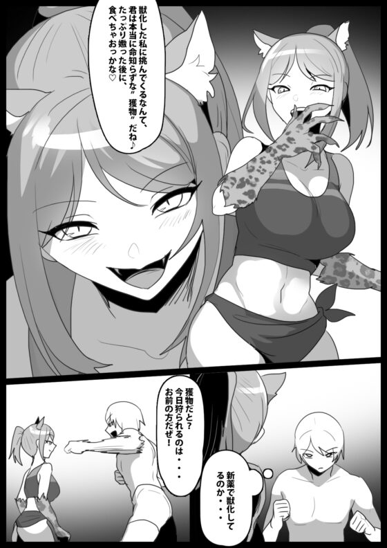 ガールズビート！-イービル リエ- [The Nation of Head Scissors] | DLsite 同人 - R18