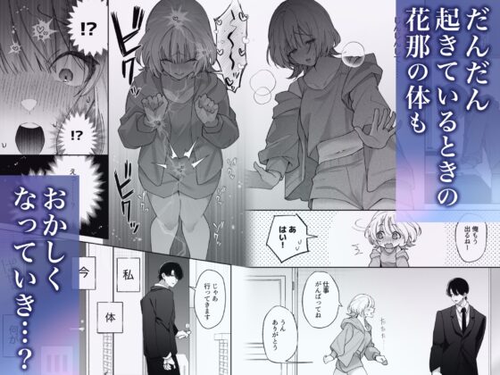 エッチが怖いなら寝ている間に種付けします [藍田まろやか] | DLsite がるまに