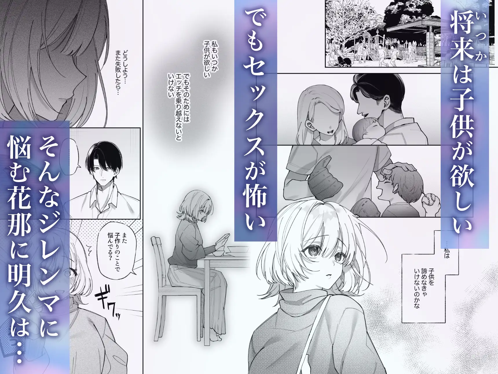 エッチが怖いなら寝ている間に種付けします [藍田まろやか] | DLsite がるまに