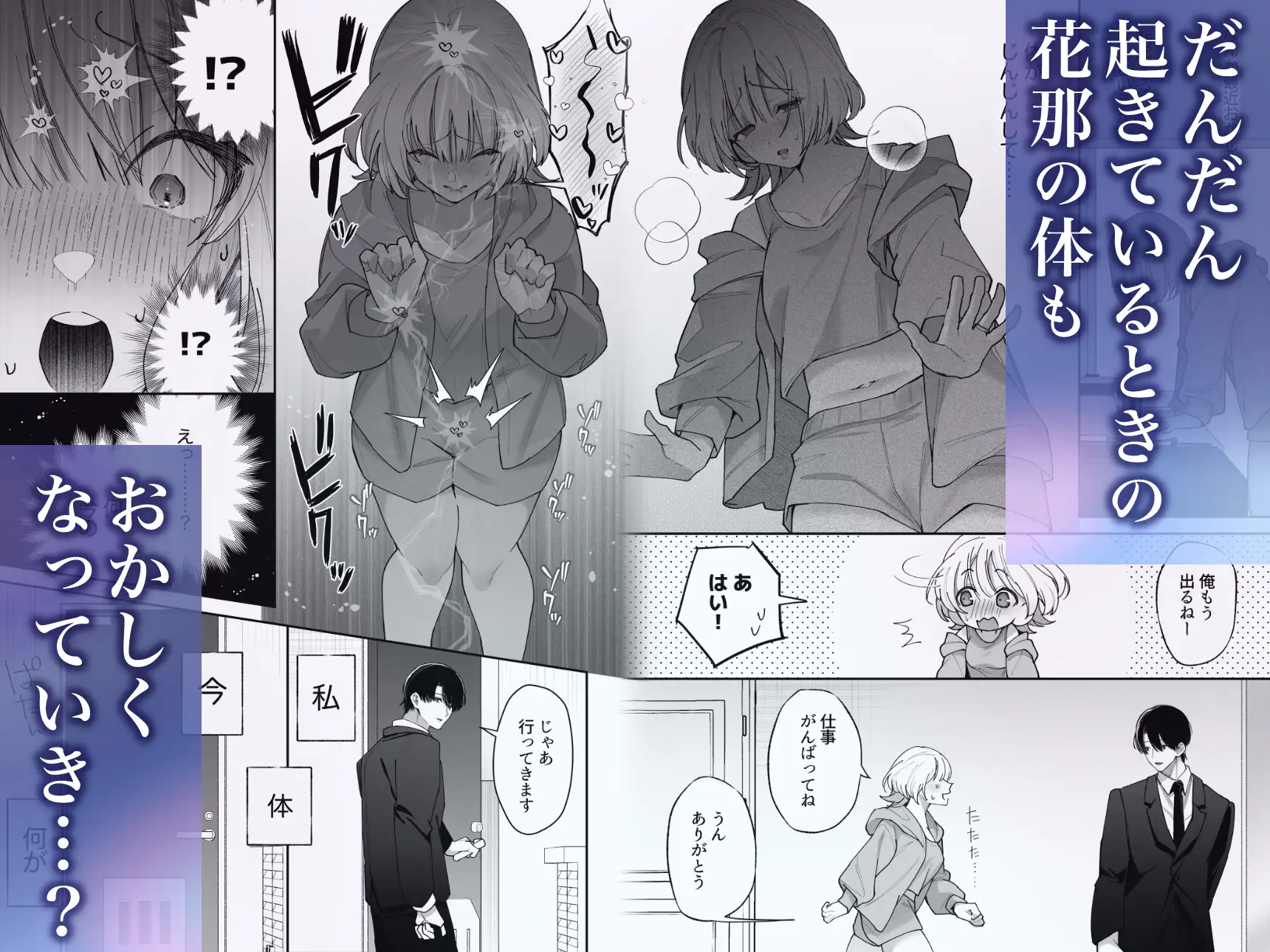 エッチが怖いなら寝ている間に種付けします [藍田まろやか] | DLsite がるまに