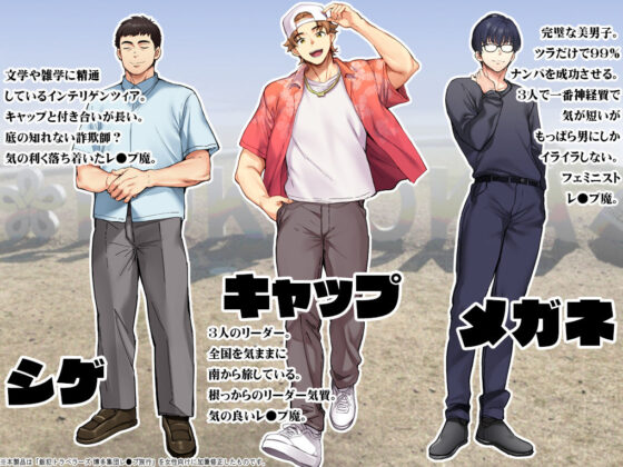 TL版 俺達と飯を喰わないか？博多グルメ旅 快楽負け編