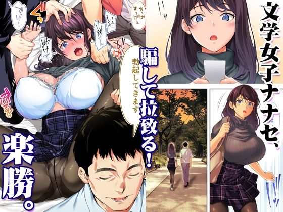 TL版 俺達と飯を喰わないか？広島グルメ旅 快楽負け編