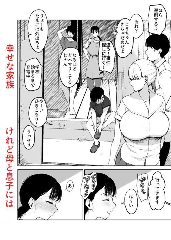 お母さんにはこれぐらいしか出来ないから2