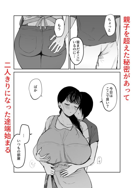 お母さんにはこれぐらいしか出来ないから2