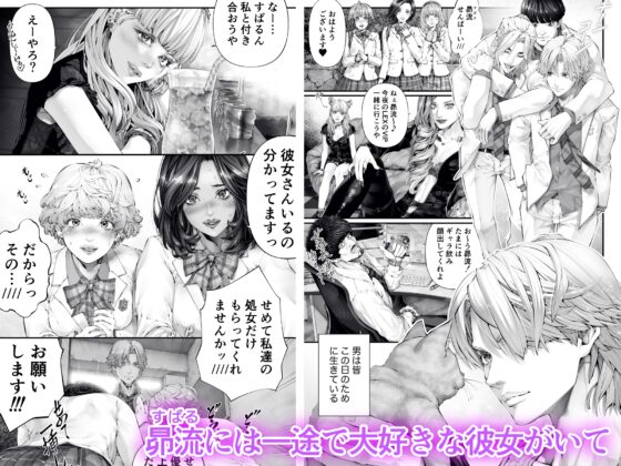 童貞を卒業している時の彼氏の本音『前戯編』 [えろ漫画家ピクピクン先生☆] | DLsite がるまに