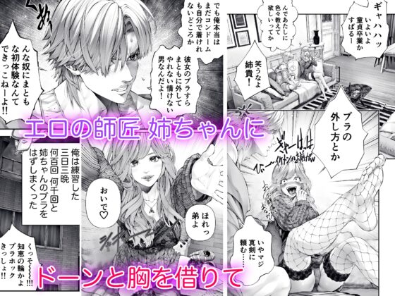 童貞を卒業している時の彼氏の本音『前戯編』 [えろ漫画家ピクピクン先生☆] | DLsite がるまに