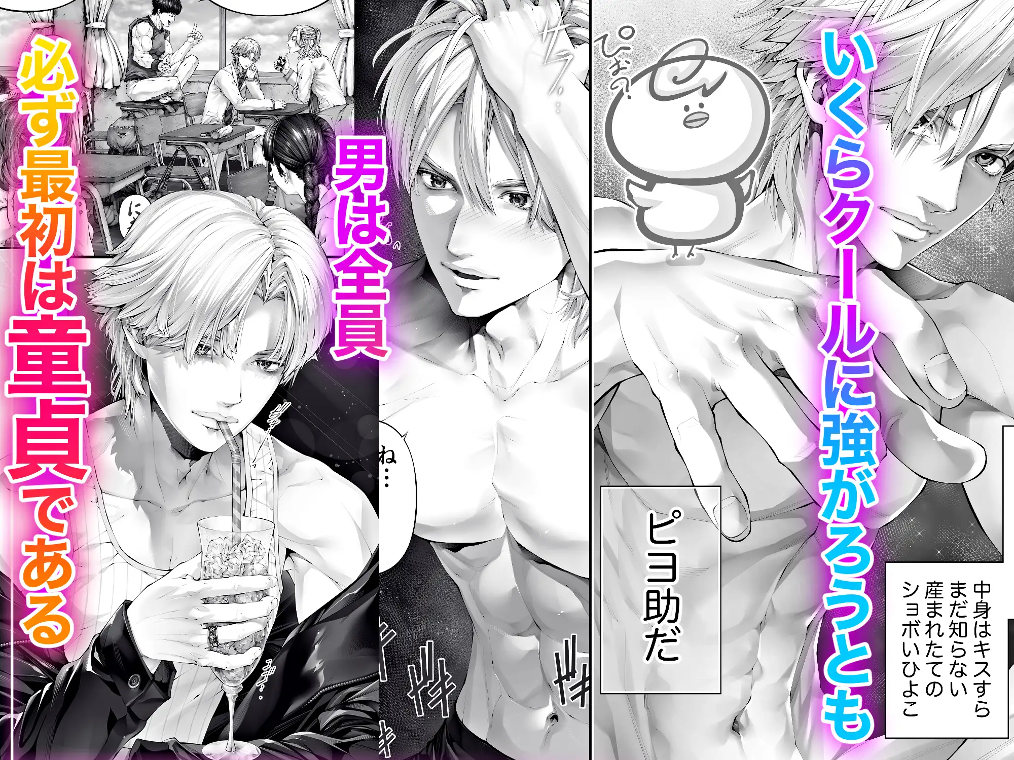 童貞を卒業している時の彼氏の本音『前戯編』 [えろ漫画家ピクピクン先生☆] | DLsite がるまに