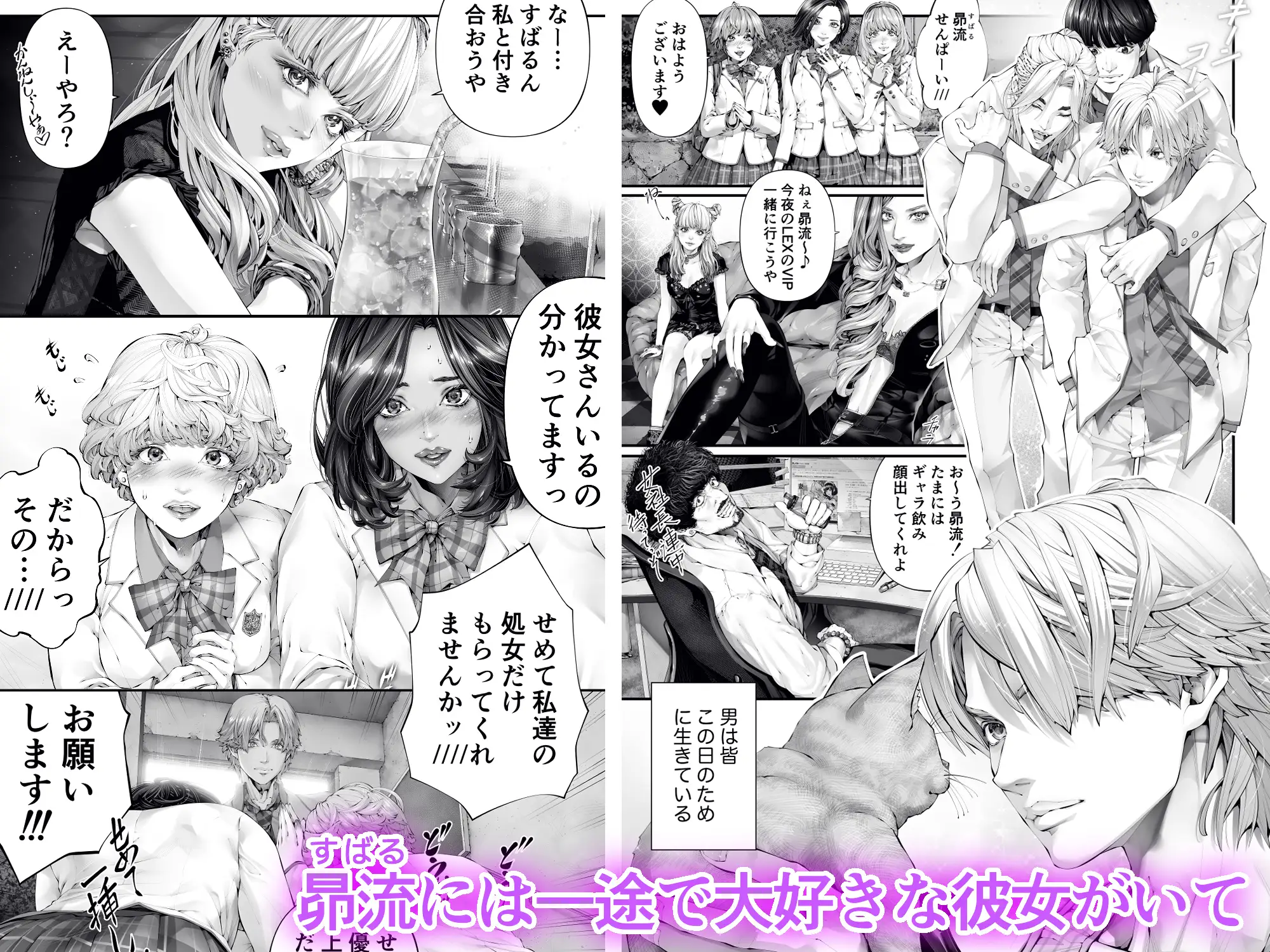 童貞を卒業している時の彼氏の本音『前戯編』 [えろ漫画家ピクピクン先生☆] | DLsite がるまに