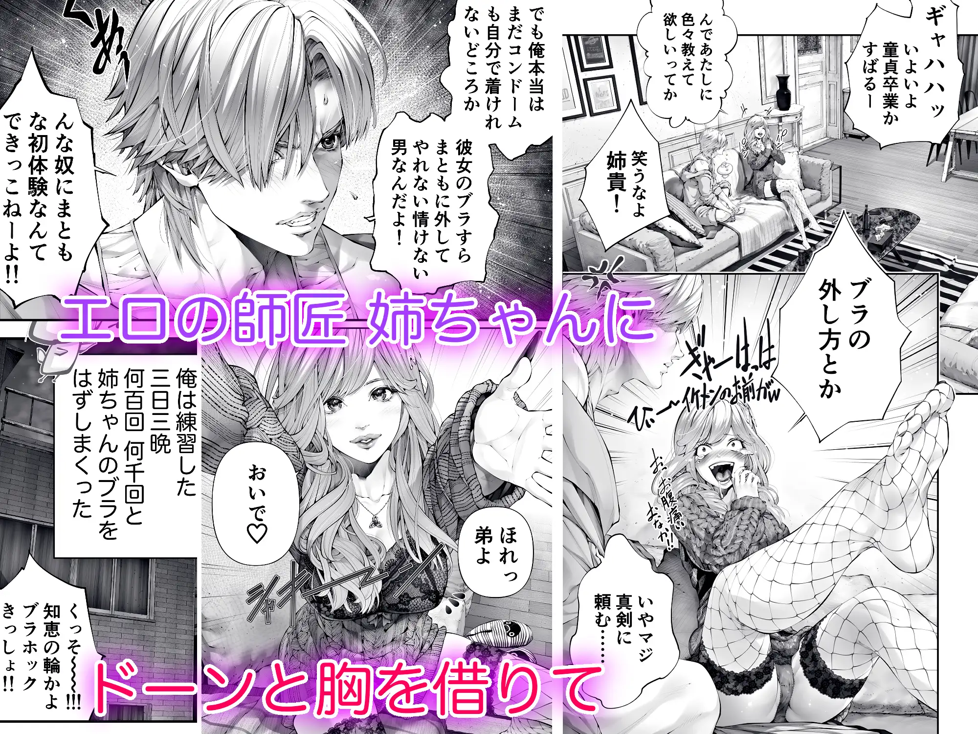 童貞を卒業している時の彼氏の本音『前戯編』 [えろ漫画家ピクピクン先生☆] | DLsite がるまに