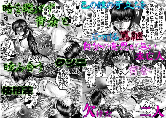 盈虚し得る天國（ぱらいそ）