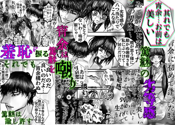 盈虚し得る天國（ぱらいそ）