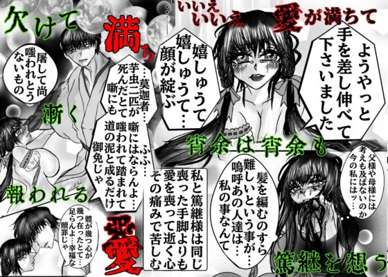 盈虚し得る天國（ぱらいそ）