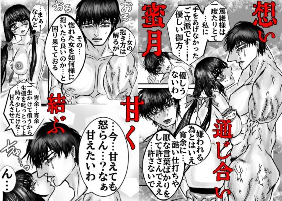 盈虚し得る天國（ぱらいそ）