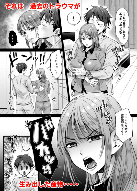 セックスレス14年 久々ヤッたらスゴかった 〜真弓さんの場合〜