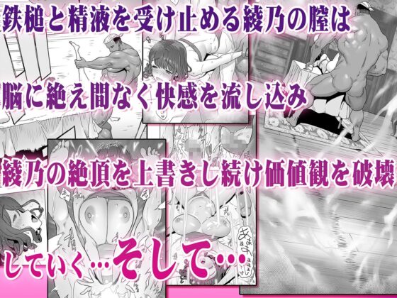 イキ地獄リフレで目覚める元フィギュア選手女子大生TL版