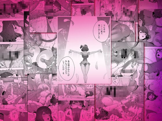 イキ地獄リフレで目覚める元フィギュア選手女子大生TL版