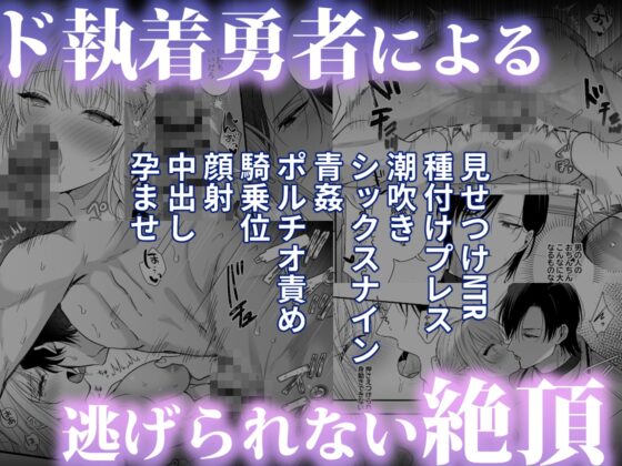 勇者の望む褒章は婚約者のいる村娘 [時雨ゆに] | DLsite がるまに