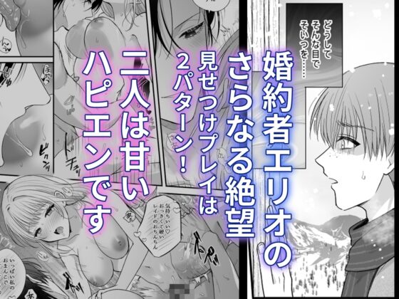 勇者の望む褒章は婚約者のいる村娘 [時雨ゆに] | DLsite がるまに