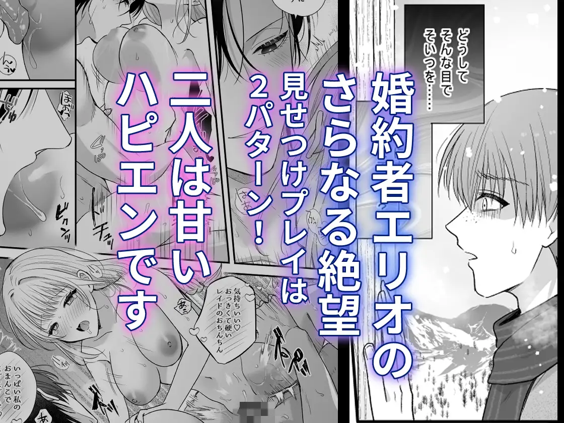 勇者の望む褒章は婚約者のいる村娘 [時雨ゆに] | DLsite がるまに