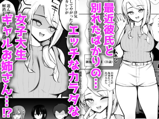 家出ギャルな先輩は簡単にヤらせてくれる6