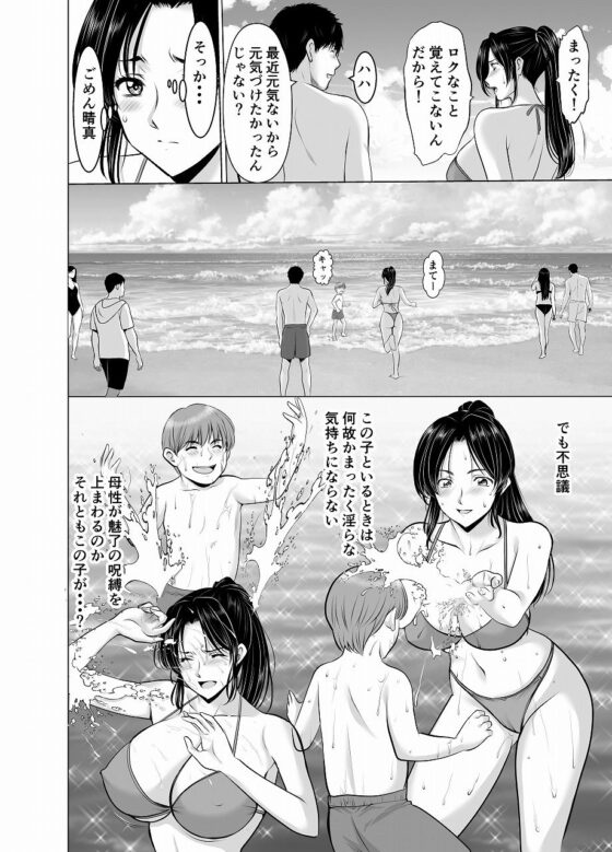 人妻陰陽師サクヤ2 淫堕篇