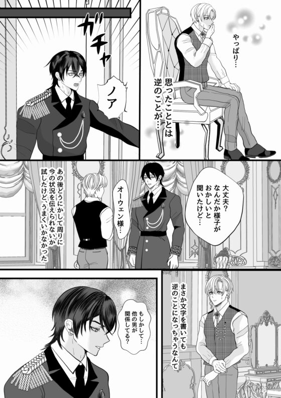 魔術師様との結婚生活2 [えんがわ屋] | DLsite がるまに