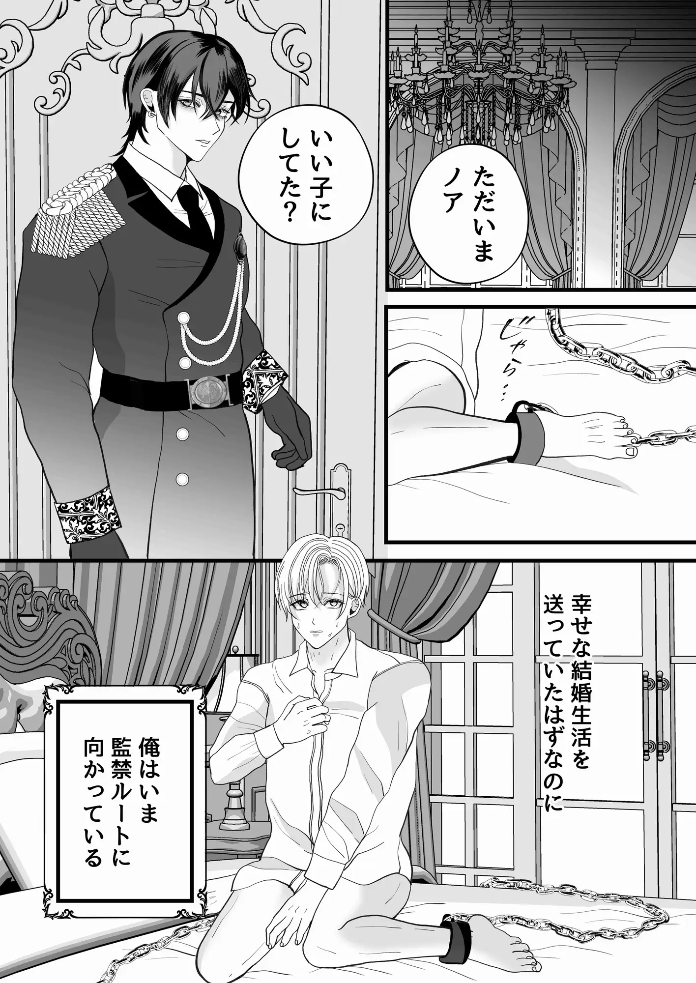 魔術師様との結婚生活2 [えんがわ屋] | DLsite がるまに