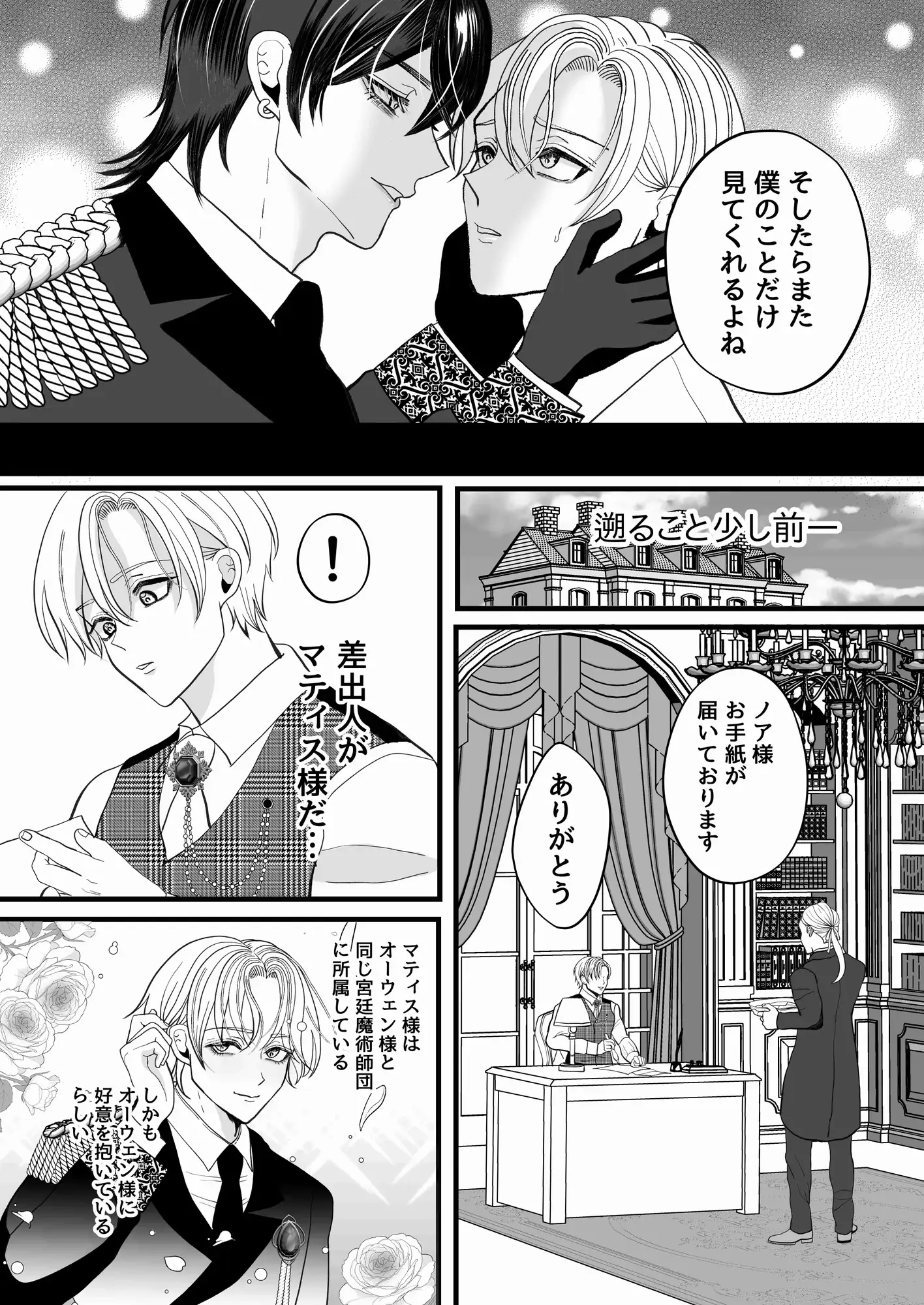 魔術師様との結婚生活2 [えんがわ屋] | DLsite がるまに