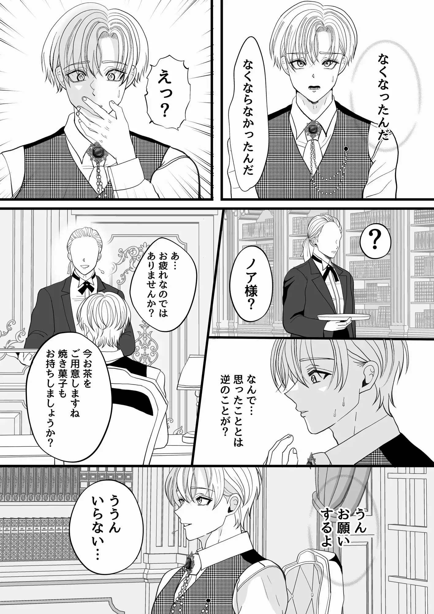 魔術師様との結婚生活2 [えんがわ屋] | DLsite がるまに