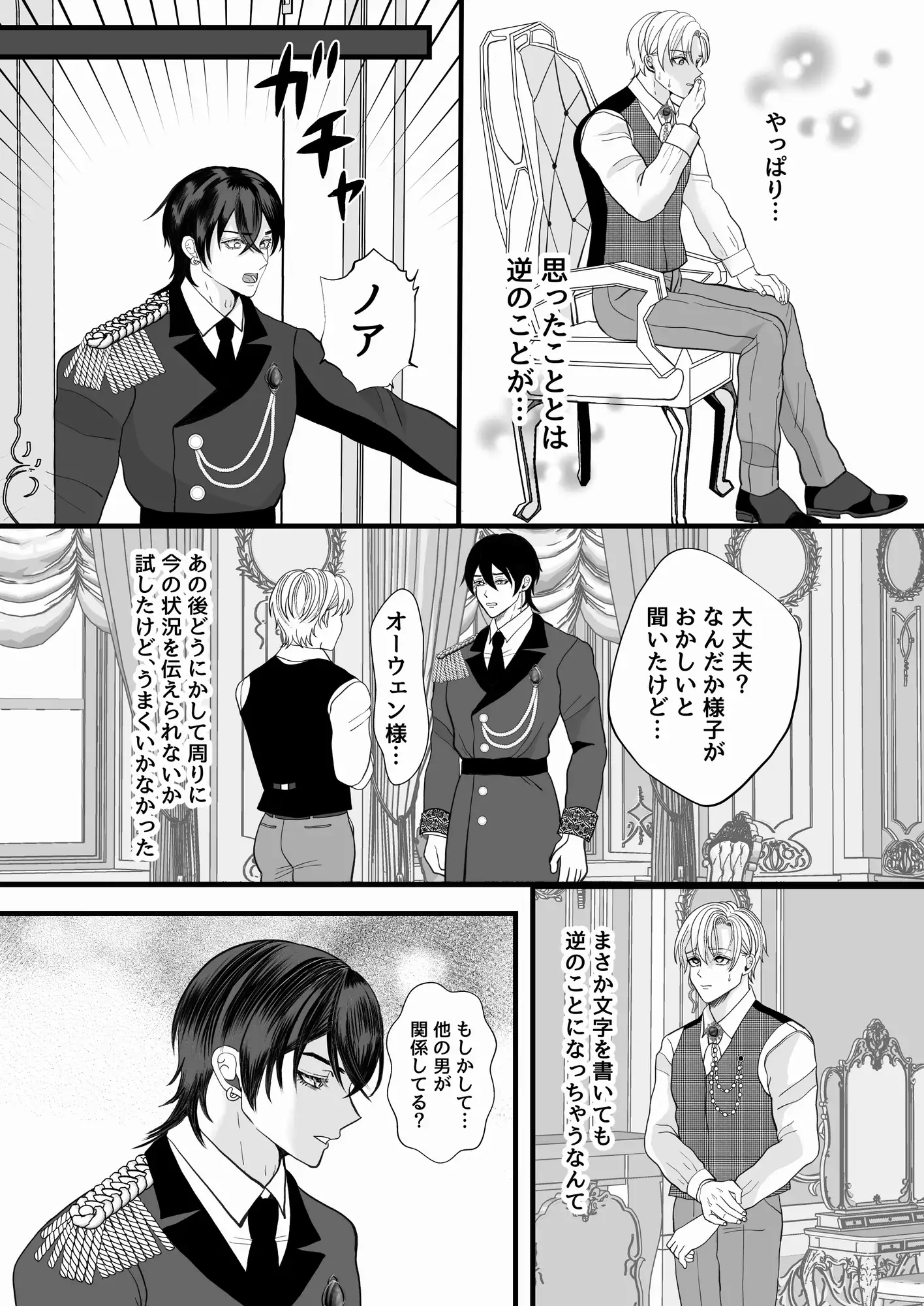 魔術師様との結婚生活2 [えんがわ屋] | DLsite がるまに