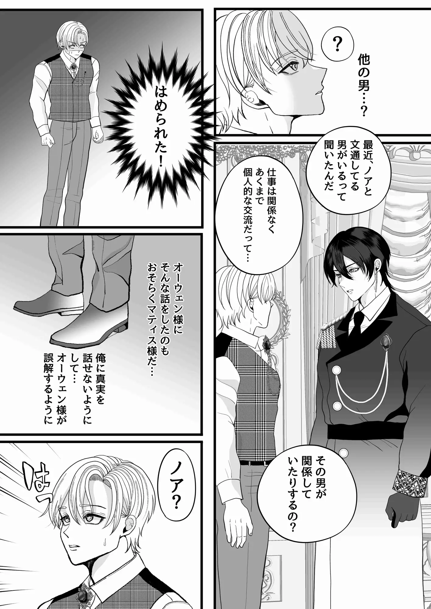 魔術師様との結婚生活2 [えんがわ屋] | DLsite がるまに