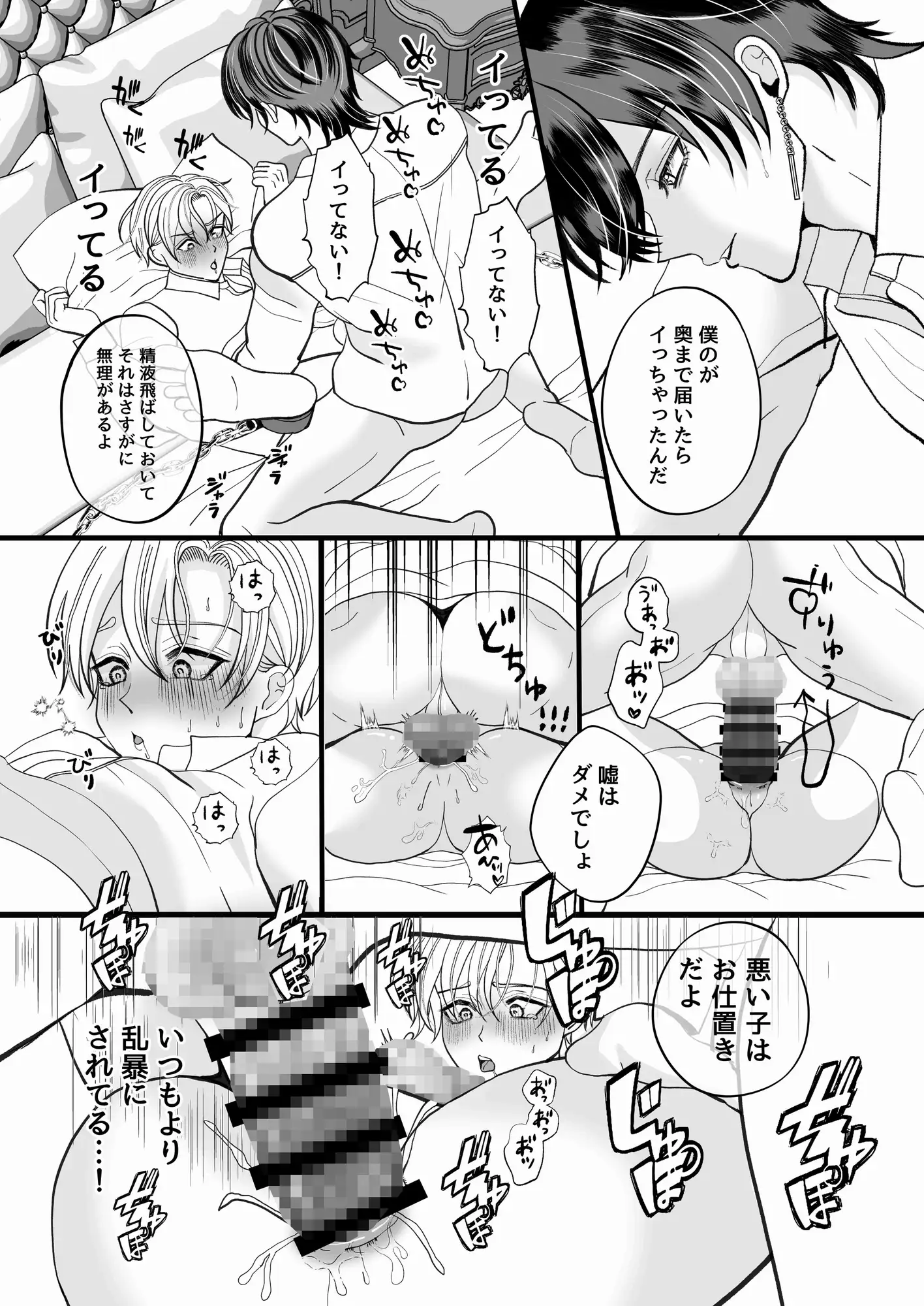 魔術師様との結婚生活2 [えんがわ屋] | DLsite がるまに