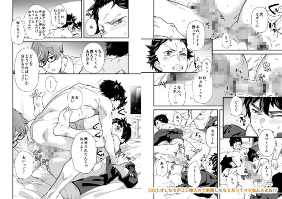 【3作品セット】これ挿入れて射精したら5万ってマジなんスよね!?