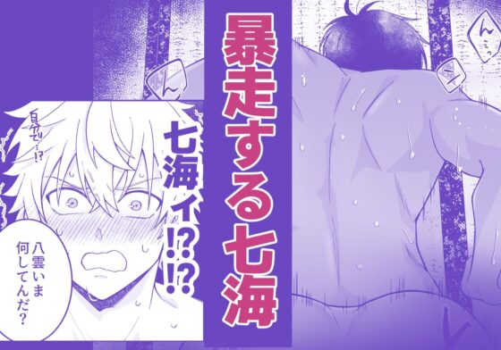 秘密の恒例行事2