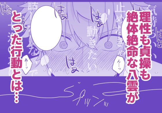 秘密の恒例行事2