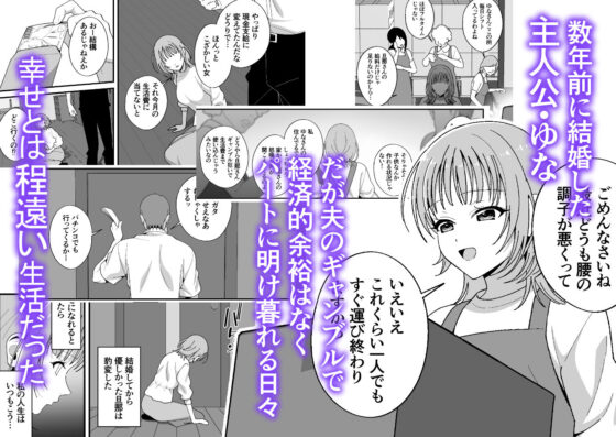 裏垢人妻コワモテエロ配信者にNTR配信でメスに堕とされるまで