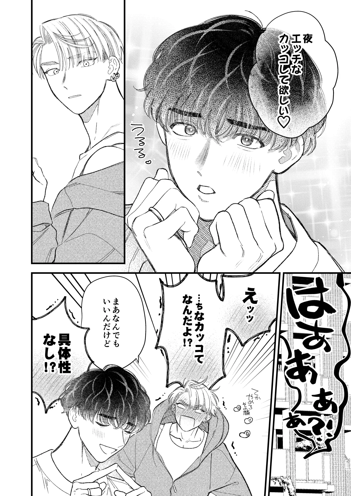 ハートビート・メロウ [KURETEN] | DLsite がるまに