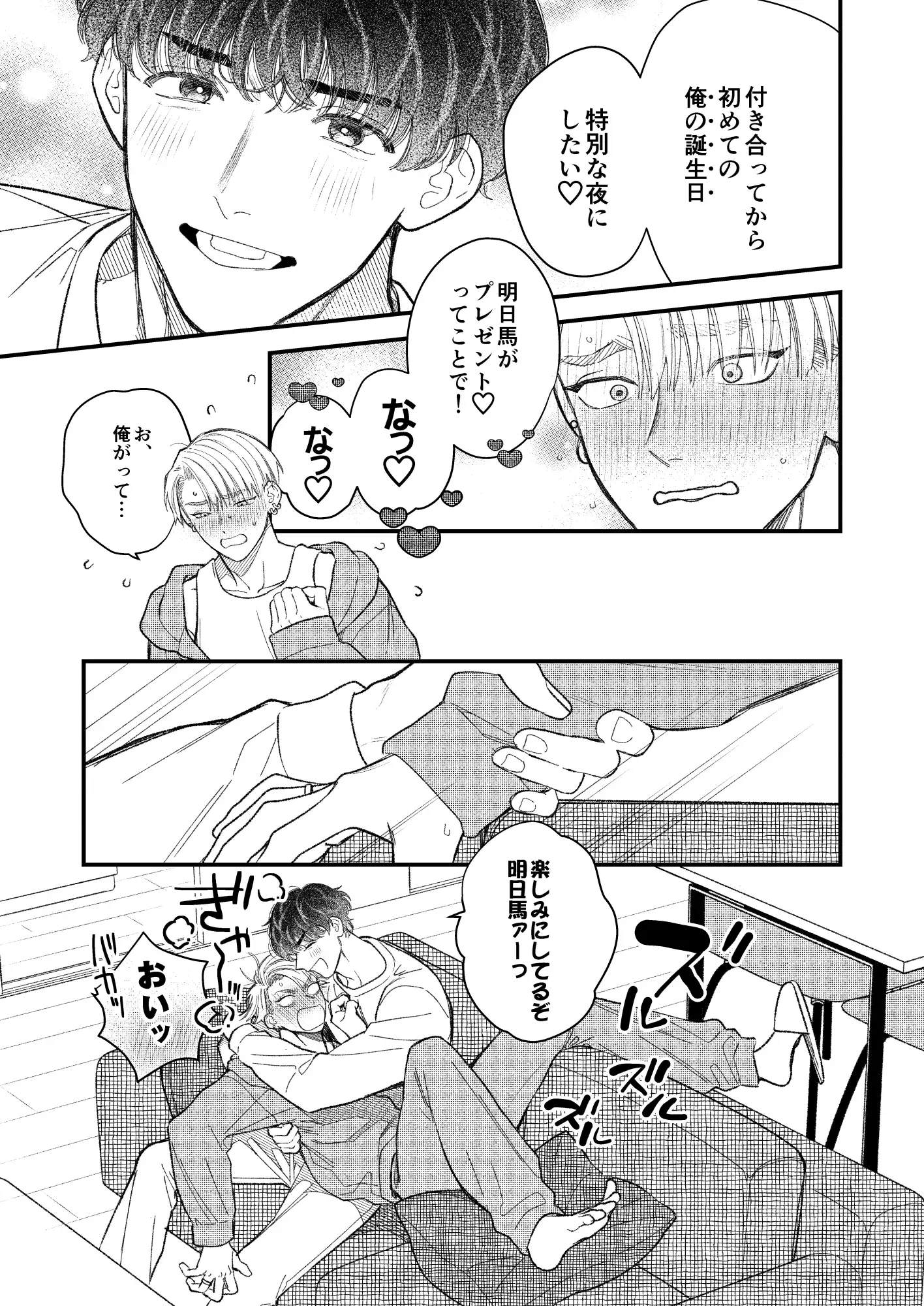 ハートビート・メロウ [KURETEN] | DLsite がるまに