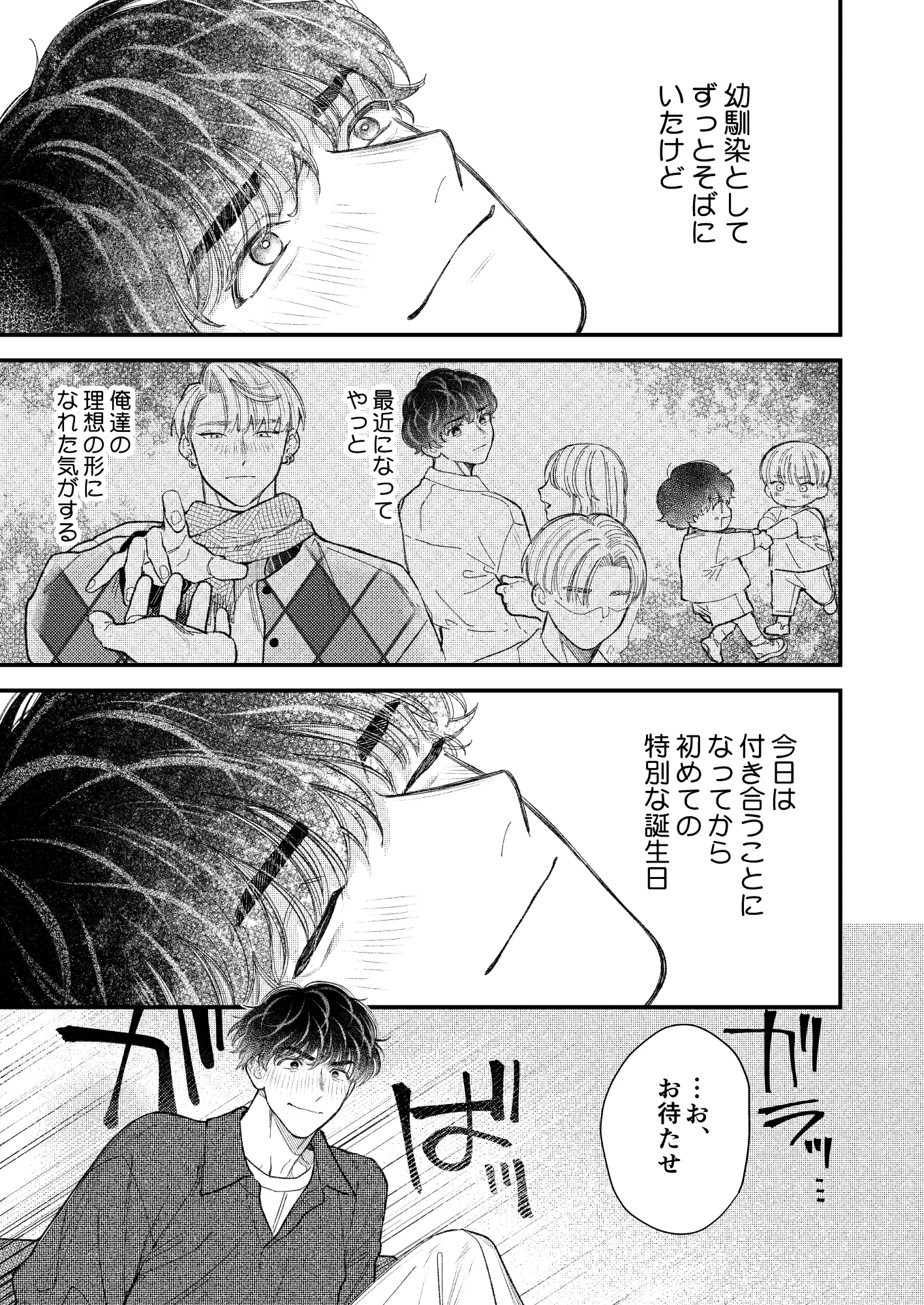 ハートビート・メロウ [KURETEN] | DLsite がるまに