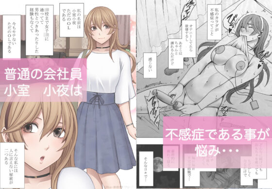 とけちゃうからだ 〜「そこ触れられたことない…!」不感症OLが整体で連続イキ〜