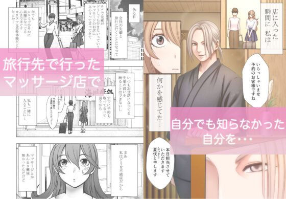 とけちゃうからだ 〜「そこ触れられたことない…!」不感症OLが整体で連続イキ〜