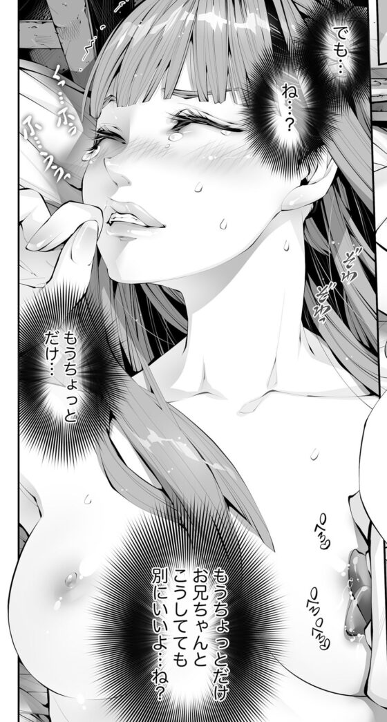 お眠り妹☆膣内おしっこ処女喪失日記